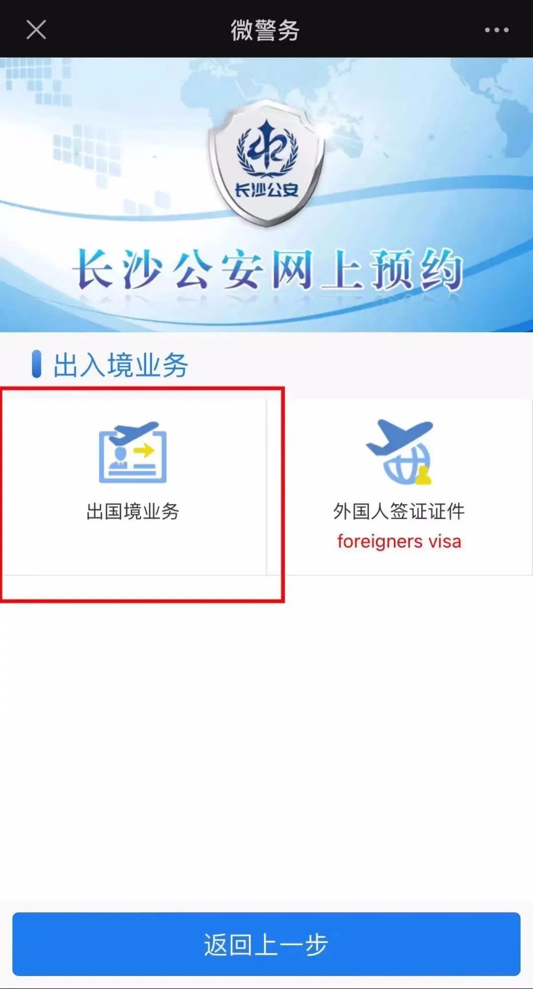 長沙重啟出入境窗口 便民服務助力旅游業復蘇