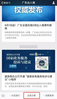 新春出境游省錢攻略 廣東21市出入境辦證優惠助力暢游世界