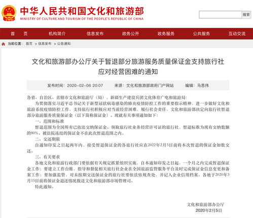 文旅部暫退80%旅游服務質量保證金 紓困旅行社 加碼入境游重啟